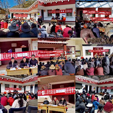 德达乡县、乡人大换届选举工作圆满完成