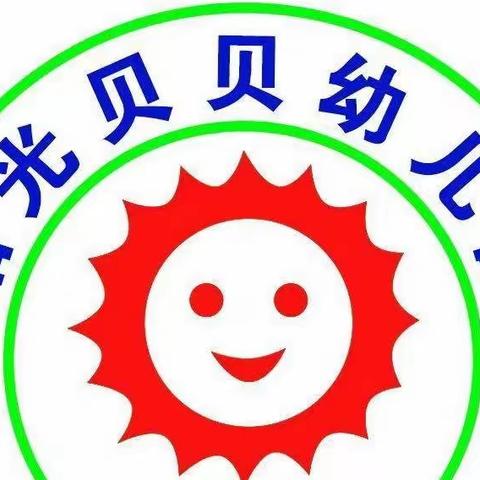 “疫情无情，人有情”，阳光贝贝幼儿园  爱心线上课        （六）