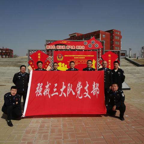 为身边群众办好事实事，以实际行动践行初心使命 --------强三党支部开展学雷锋主题党日活动