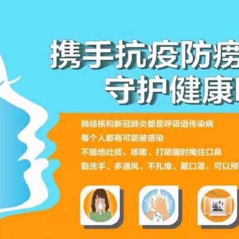 终结结核流行 自由健康呼吸—结核病防治日义诊活动