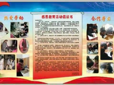 【家校共建】“不忘初心 奉献社会”永年四中在行动