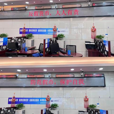 2023年反假货币宣传活动——兴业银行桃园支行