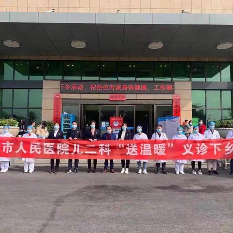 宜春市人民医院儿二科“送温暖”义诊下乡活动第一站：万载县人民医院西院区（株潭）