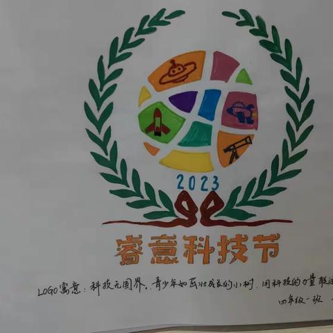 四五年级logo设计获奖情况