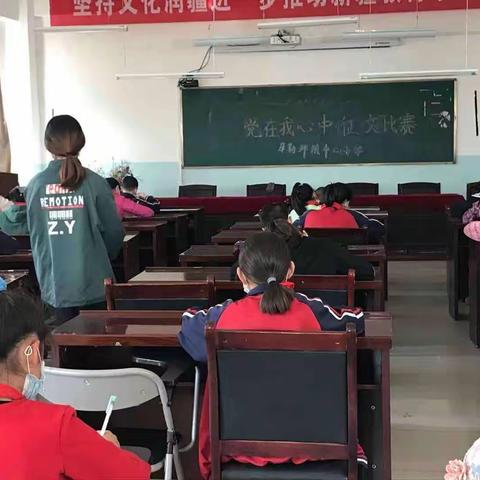 库勒拜镇中心小学“党在我心中”征文比赛活动