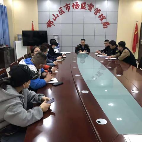 邯山区市场监管局召开农贸市场快检室规范运行调度会