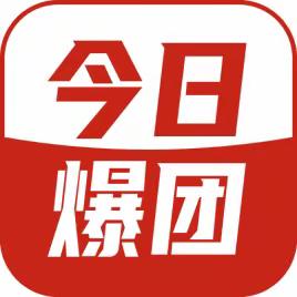 代办入驻今日爆团的流程及步骤是什么？代办申请入驻今日爆团的费用是多少？