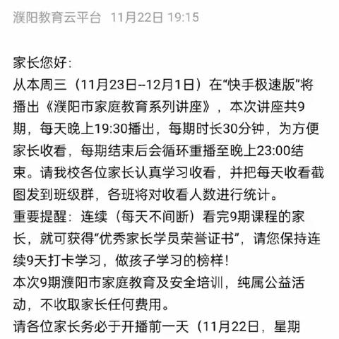 疫情不挡耕耘路，精彩讲座促成长