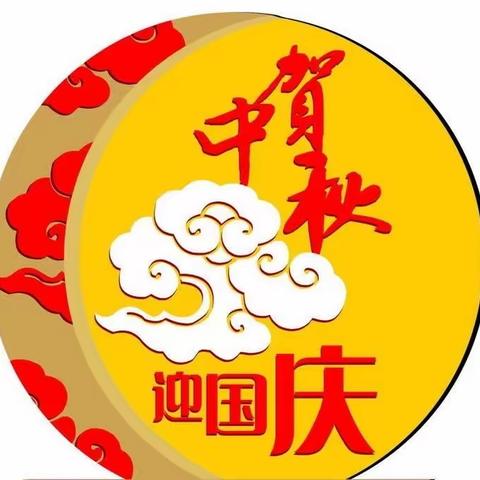 🇨🇳市二幼教育集团（普惠地区幼儿园）开展“相约云端”-家长安全教育活动