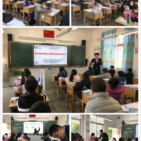 2019年武江区“基于教材研读的小学数学深度教学策略研究”同课异构课例研讨暨送教下乡活动