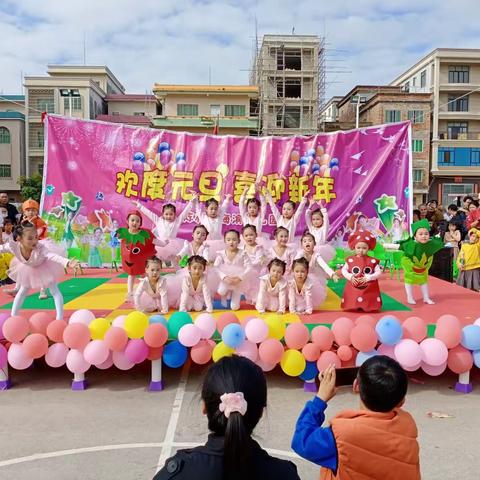 陈村镇海滨幼儿园庆元旦喜迎新年大型亲子活动圆满结束🎊🎊🎈🎈