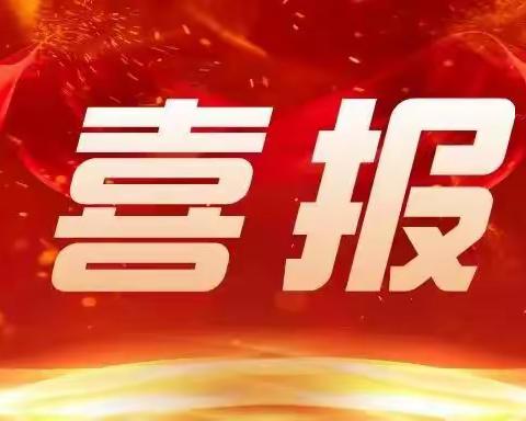 【喜报】龙会学校钟小篮同学成功晋级四川省“防灾减灾”科普宣传竞答决赛！