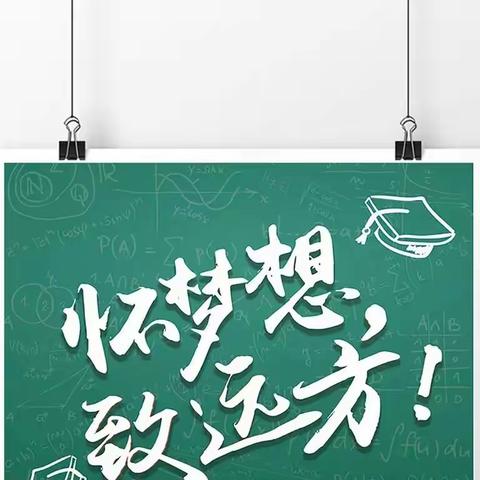 江苏省泗阳致远中学2021届高三趣味体育比赛