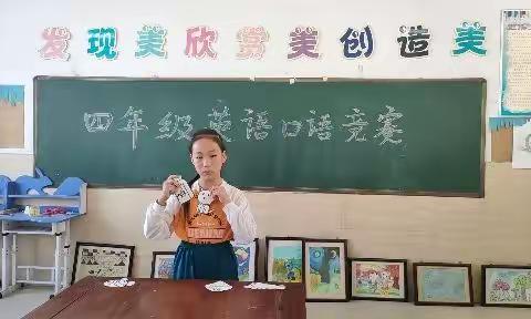 育才小学四年级英语口语比赛