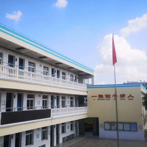 永安小学疫情防控培训之班主任篇