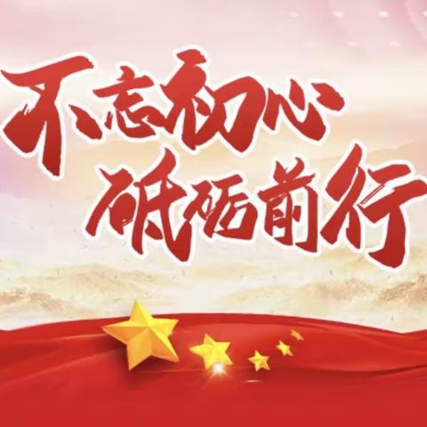 奉新支行以主题活动为抓手，鼓励员工加强理论学习与创新