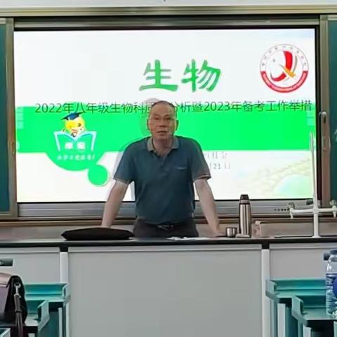 注重素养导向，落实课程改革———初中生物学科备考研训活动