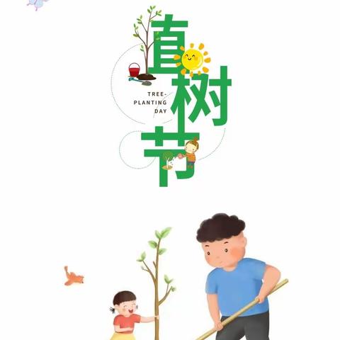 门达镇中心幼儿园3.12植树节主题活动记录