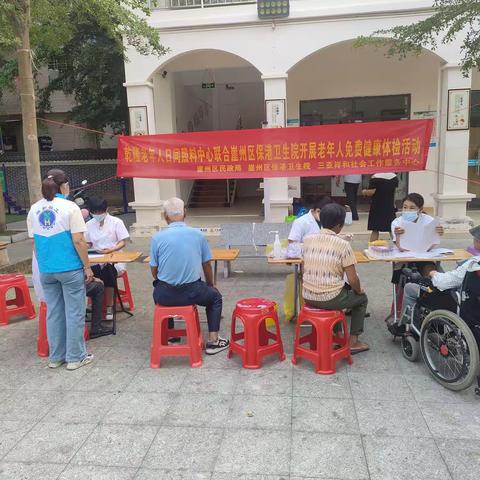 乾隆老年人日间照料中心联合崖州区保港卫生院开展免费体检活动
