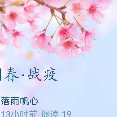 沁园春·战疫