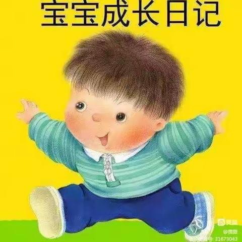 萌娃成长印迹三