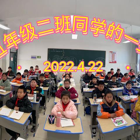 给五年级二班同学的一封信