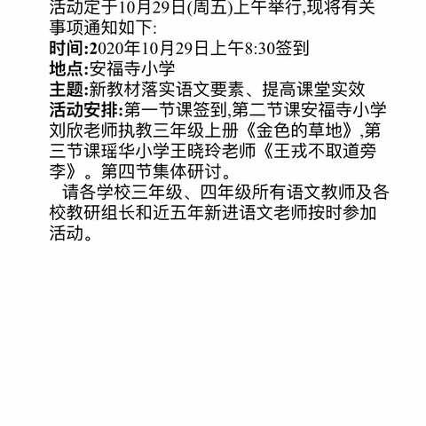 踏秋闻桂而来，共赴小语盛宴