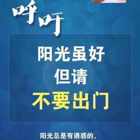 【镇矿幼儿园】镇矿幼儿园第三周“离园不离情，安康伴幼行”——在线保教活动