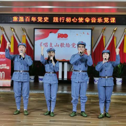 【国资精品】“重温百年党史 践行初心使命”主题音乐党课开讲啦！