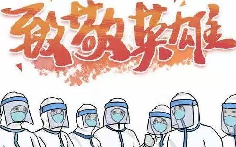 疫情防控   抗疫有我——白山市税务局第二税务分局突击队再行动