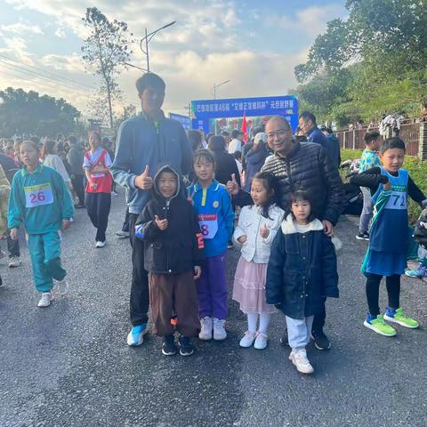 【课程育人】《芒市地区46届元旦越野赛》芒市第四小学新阳五中队