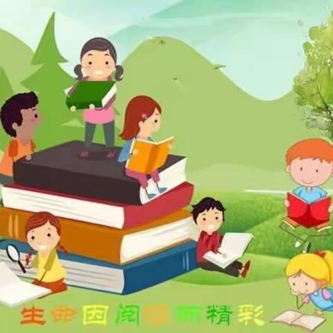 “童心阅读”佛罗镇中心幼儿园大一班主题活动