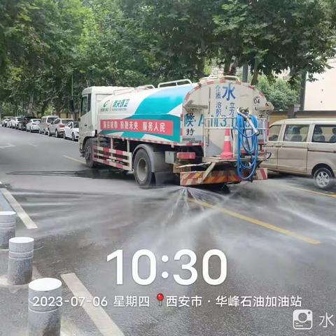 大明宫开展大冲洗，大整治活动，城市面貌焕然一新