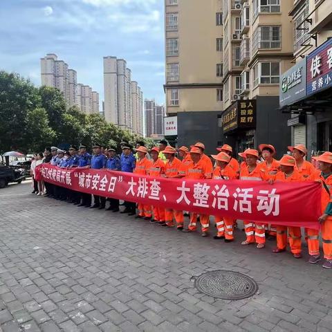 大明宫开展“城市安全日”大排查、大整治活动，环境提升不松懈