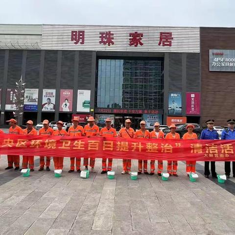 大明宫继续开展清洁日活动，迎接国卫复审工作