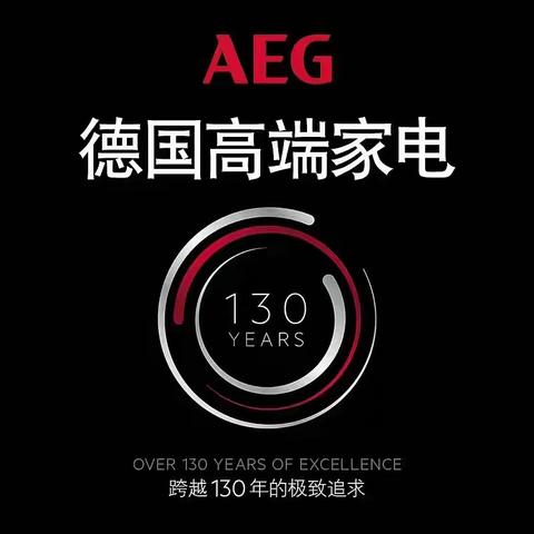 AEG德国进口家电体验中心