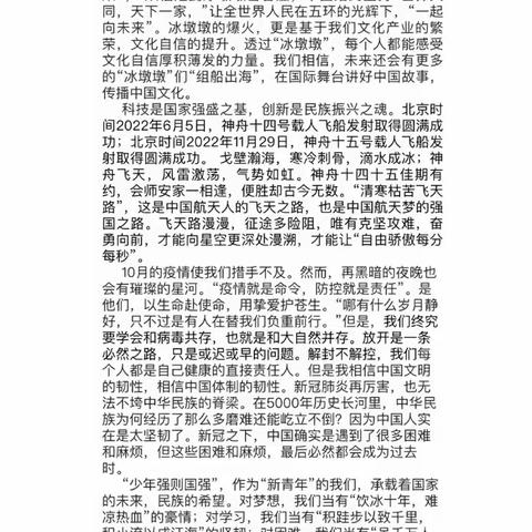 腹有诗书气自华 情到深处文字佳 | 怀仁弘文高中组织迎新年征文活动