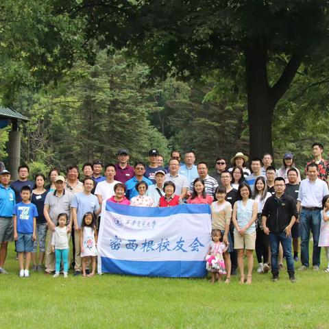 密西根校友会2018年夏季野餐会