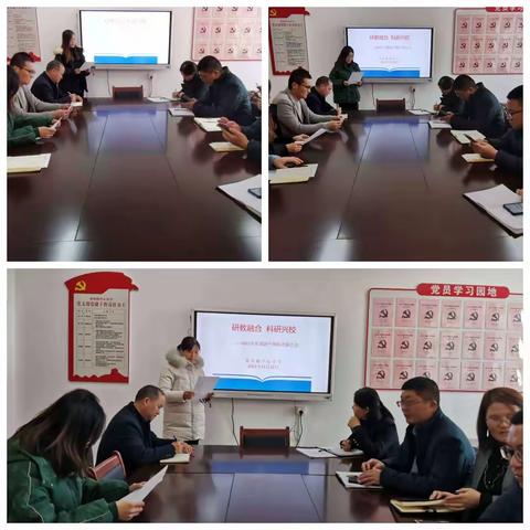 研教融合  科研兴校