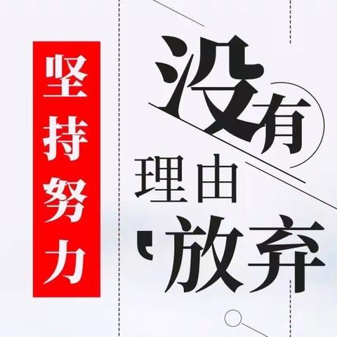 第四中学 九年五班——全力以赴 顶峰相见 家长会