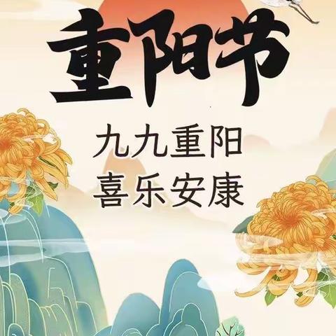 灞桥区席王街道吉的堡浅水湾幼儿园“爱满重阳，孝润童心”重阳节活动