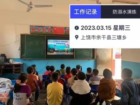 坂西小学防溺水专项安全教育