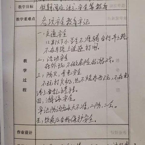 快乐过暑假，安全不“放假”——坂西小学