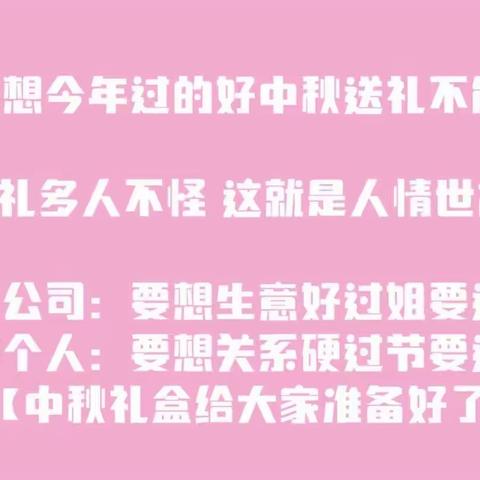 中秋🎑好礼社区团购-花小钱办大事随便比价