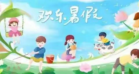 沙头幼儿园2019年暑假放假通知及安全提醒