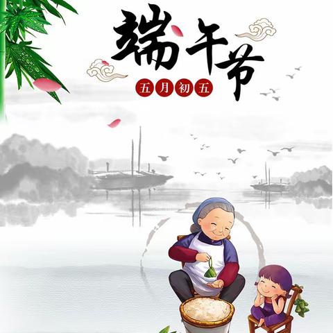 沙头幼儿园2020年端午节放假通知及安全告知书