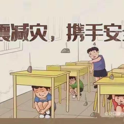 西街小学开展“9月份防震疏散演练”活动