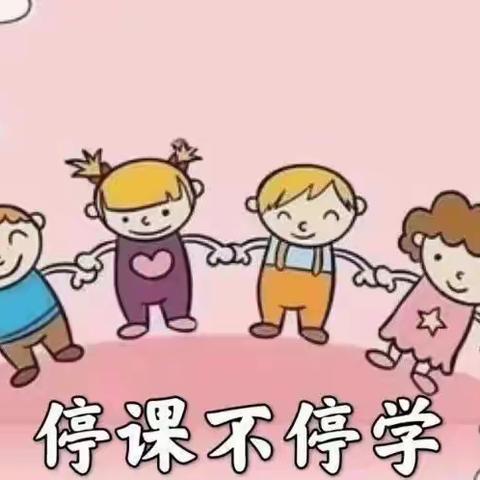 家园共育抗疫情—东湖洲幼儿园中级组线上教学共成长第十七期