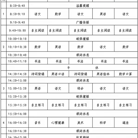 【肇庆新区华侨城小学】12月21日（星期三）五年级线上学习内容