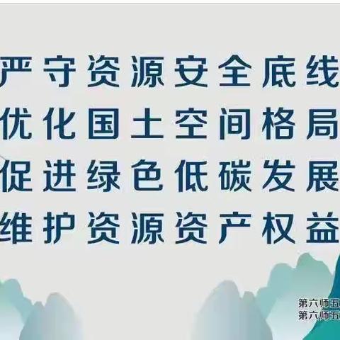 师市自然资源和规划局以党建引领自然资源工作高质量发展